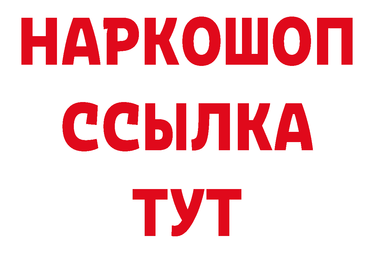 ТГК вейп с тгк рабочий сайт нарко площадка гидра Артёмовск