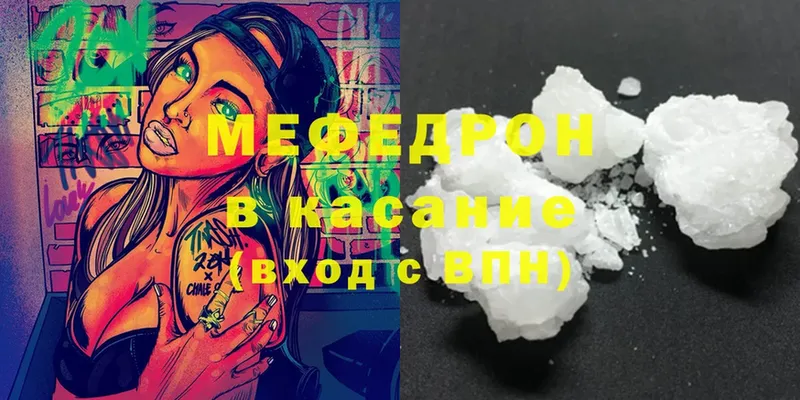 МЕФ mephedrone  как найти   Артёмовск 