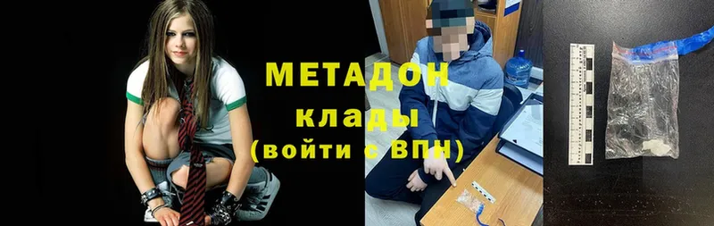 МЕТАДОН белоснежный  Артёмовск 