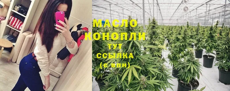 где купить наркоту  Артёмовск  гидра ссылки  ТГК THC oil 